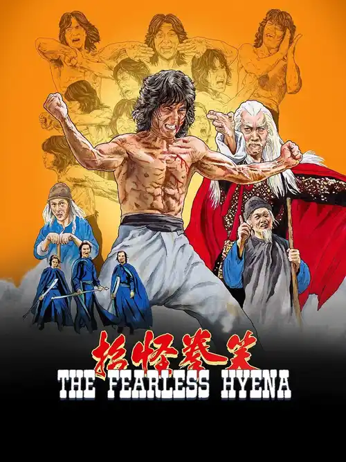 the fearless hyena 1979