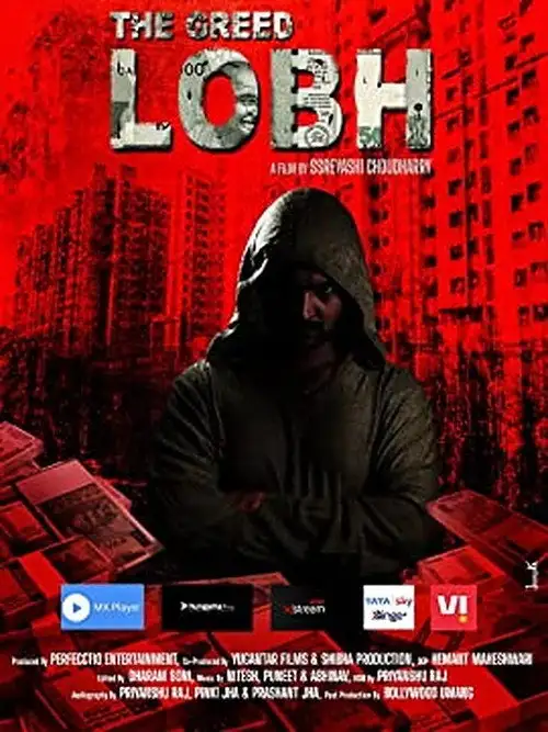 the greed lobh 2020