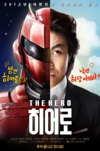 the hero 2013