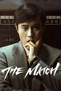 the match 2025