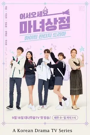 Download The Witch Store (Season 1) Hindi Dubbed (ORG) Full WEB Series 480p | 720p | 1080p WEB DL – 2019 Korean Drama Series 11 the witch store season 1 hindi dubbed org full web series 480p 720p 1080p web dl 2019