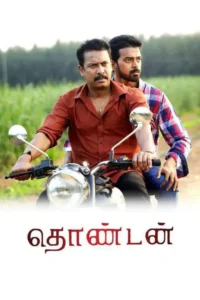 thondan 2017