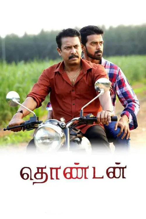 thondan 2017
