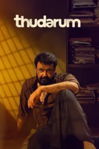 thudarum 2025