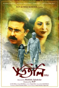 titli 2020