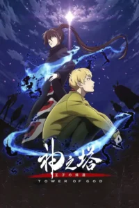 tower of god season 1