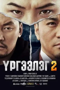trapped abroad 2 2016