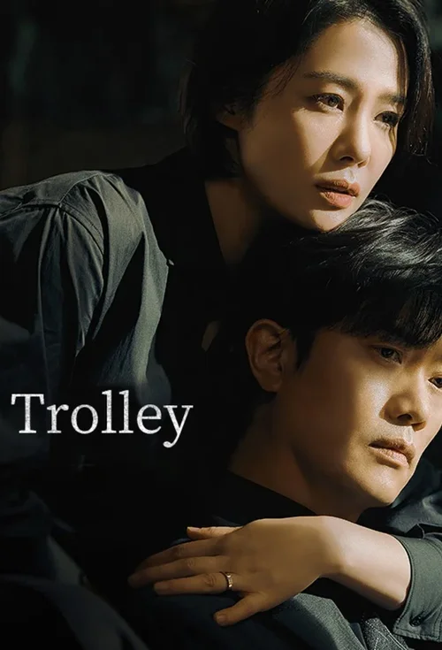 trolley 2022