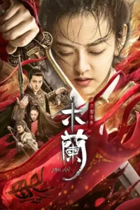 unparalleled mulan 2020