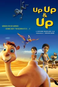 up up up 2019