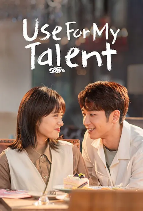 use for my talent season 1