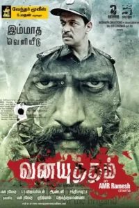 vana yuddham 2021