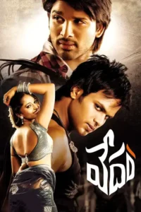 vedam 2010