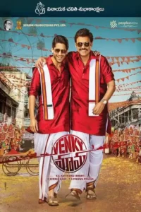 venky mama 2021