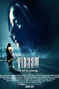 viraam 2017