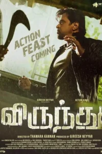 virunnu 2024