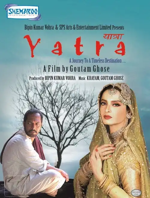yatra 2022
