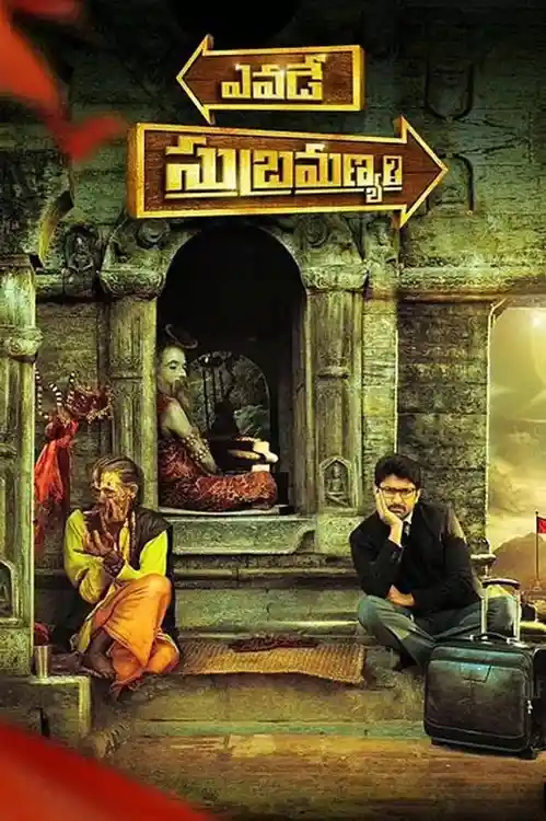 yevade subramanyam 2015