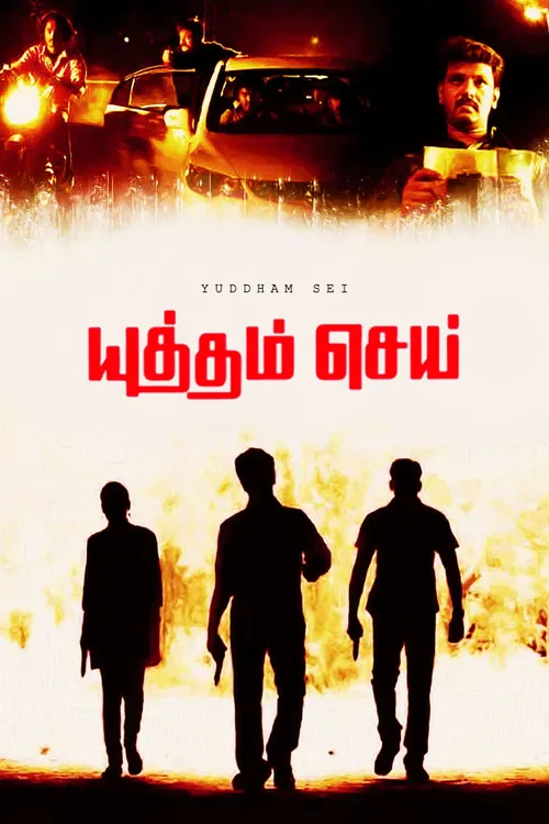 yuddham sei 2011