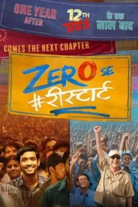 zero se restart 2024