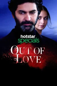 out of love season 1
