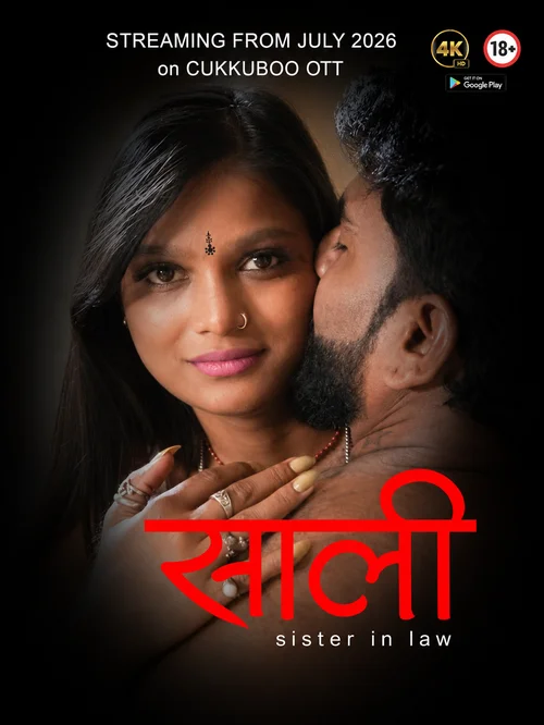 saali 2026