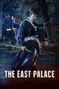 the east palace season 1 2026