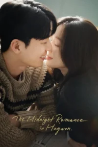 the midnight romance season 1