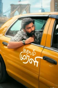 idhayam murali 2026