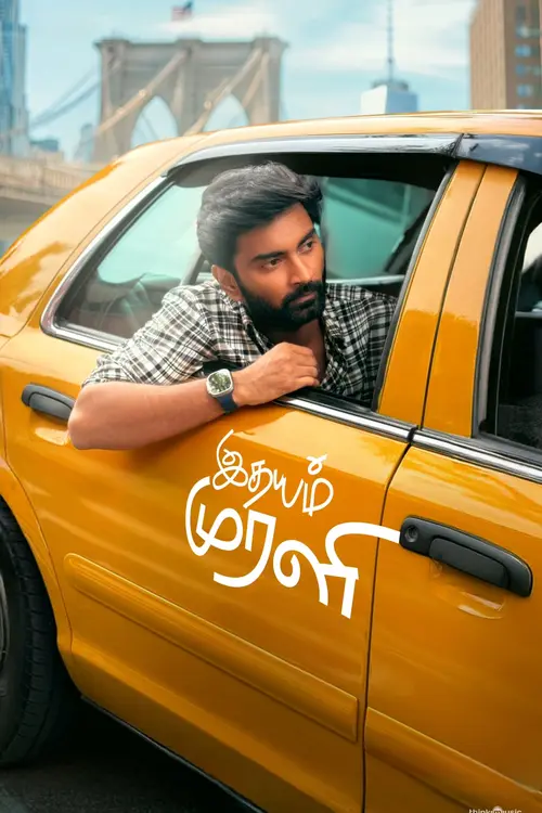 idhayam murali 2026